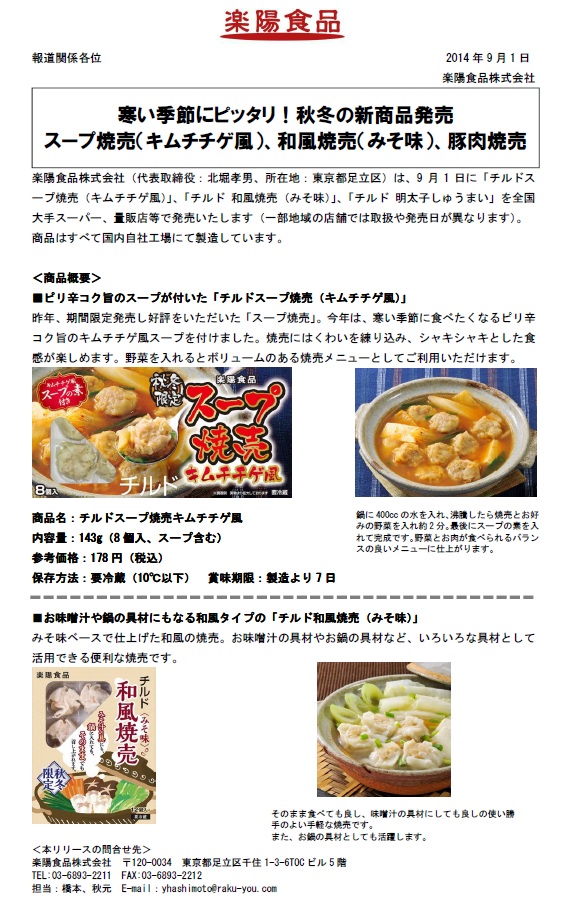 140901_rakuyo01