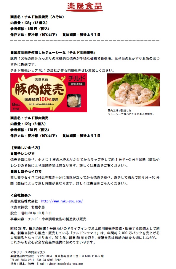 140901_rakuyo02