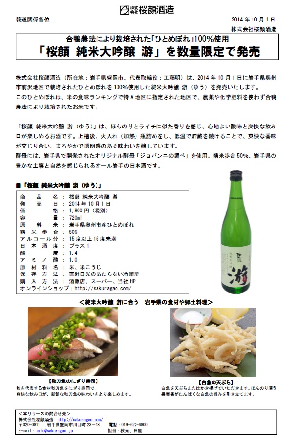 141001_sakuragao