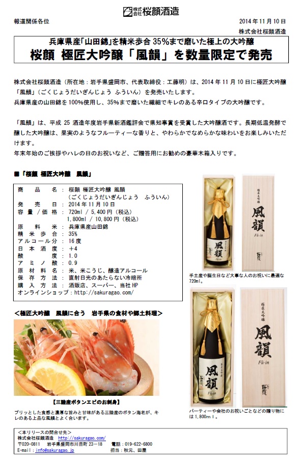 141110_sakuragao