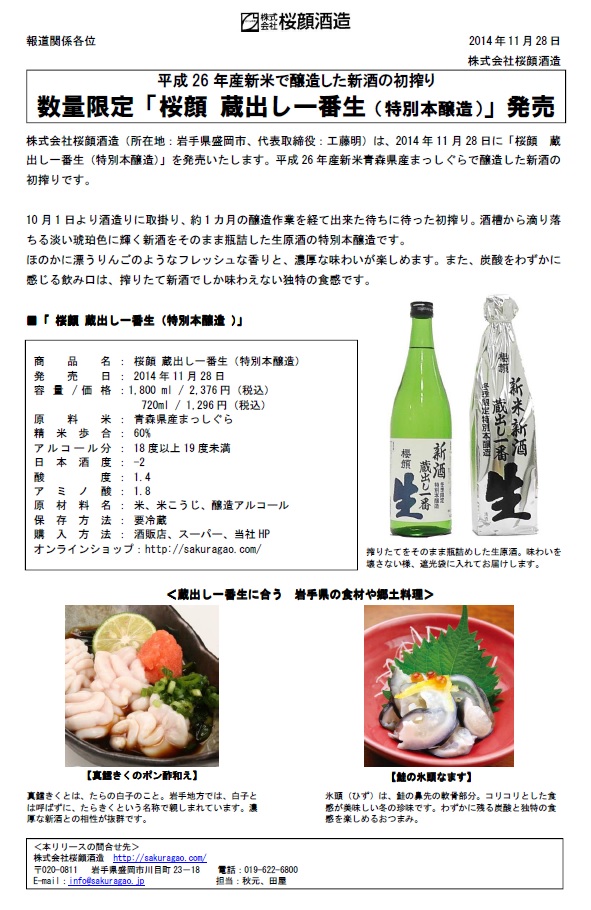 141128_sakuragao