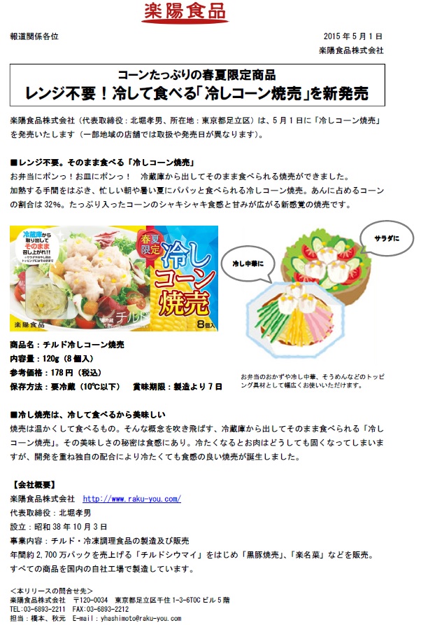 150501_cone2