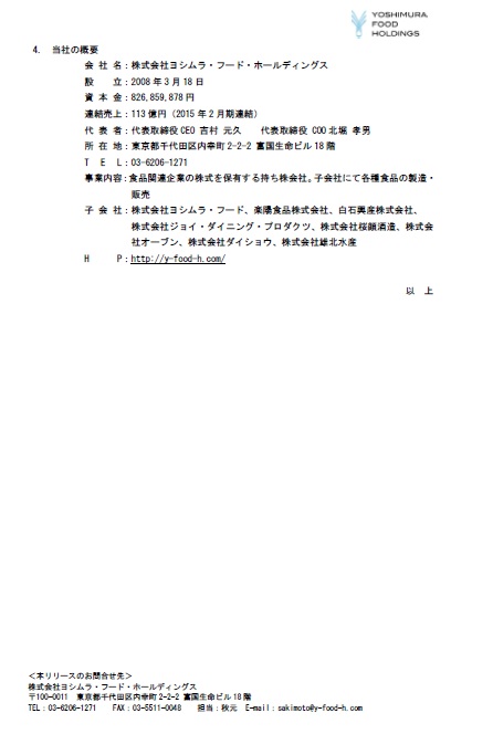 150603_yfhd02
