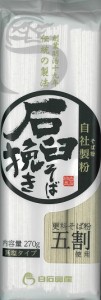 石臼挽きそば小
